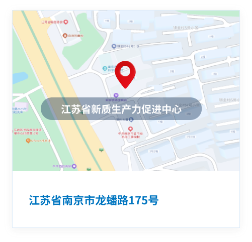 江苏省南京市龙蟠路175号
