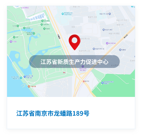 江苏省南京市龙蟠路189号