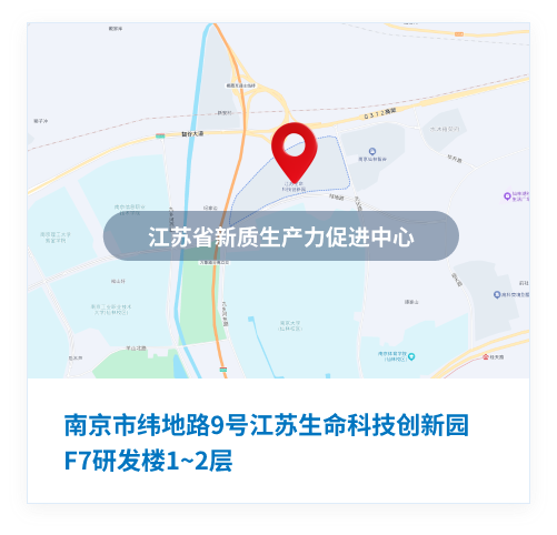 南京市纬地路9号江苏生命科技创新园F7研发楼1~2层