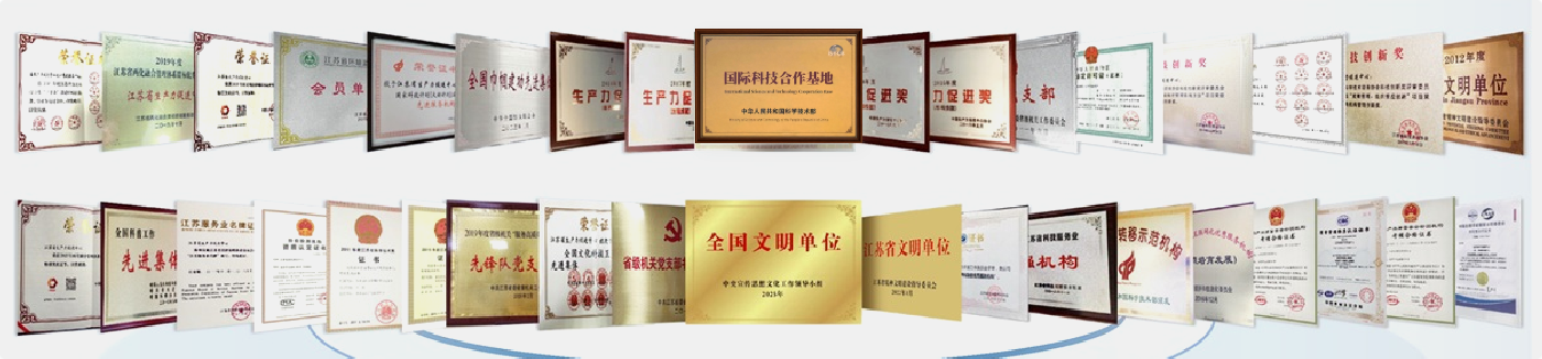 荣誉墙